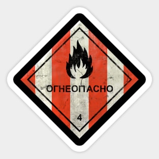 Flammable Sticker